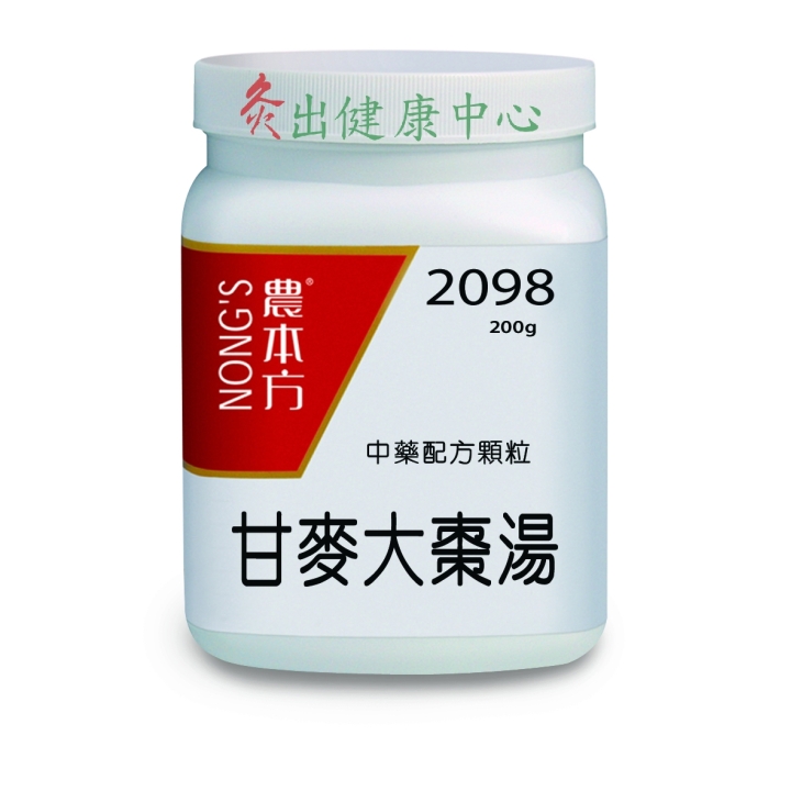 2098