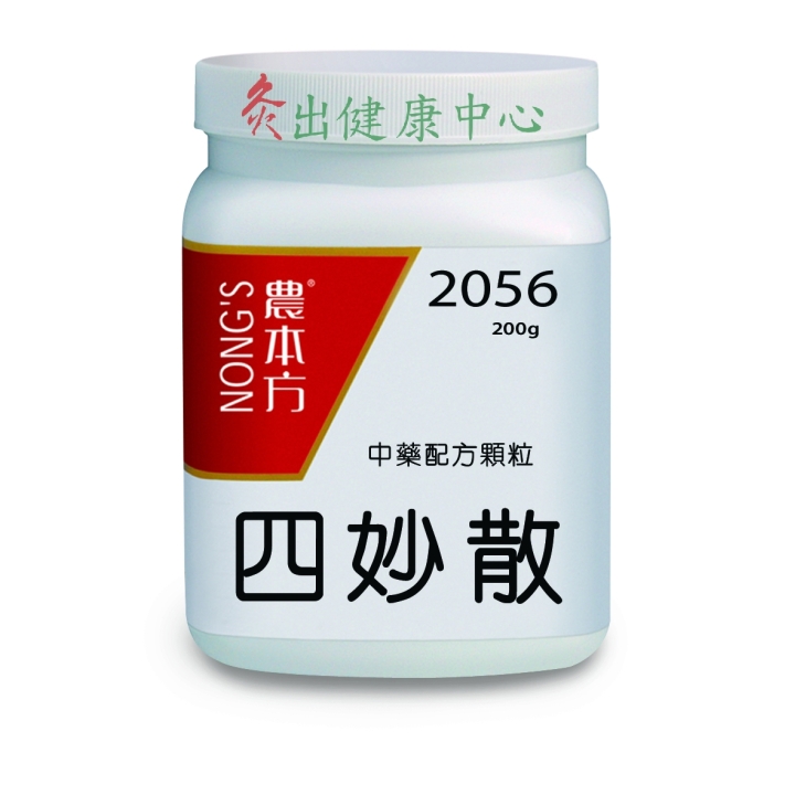2056