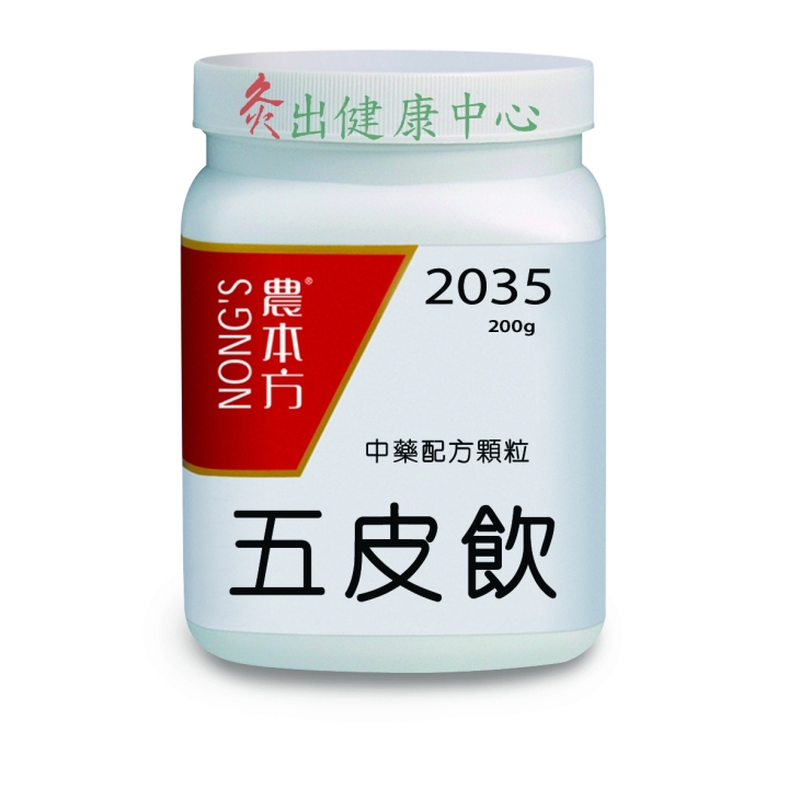 2035