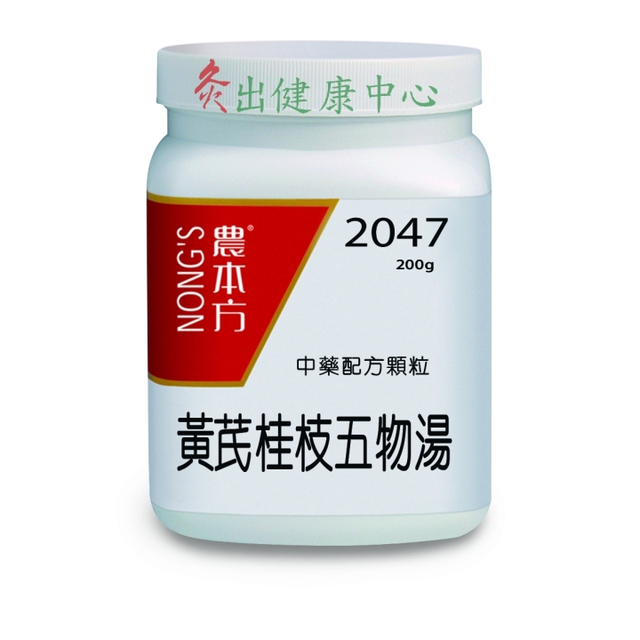 2047