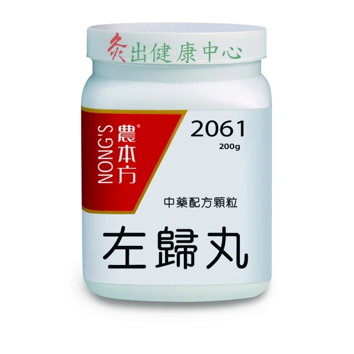 2061
