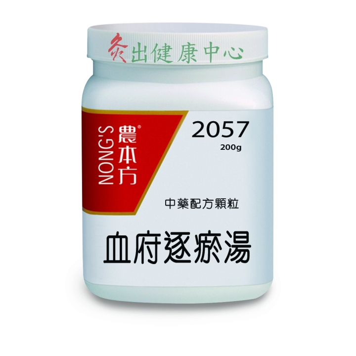 2057